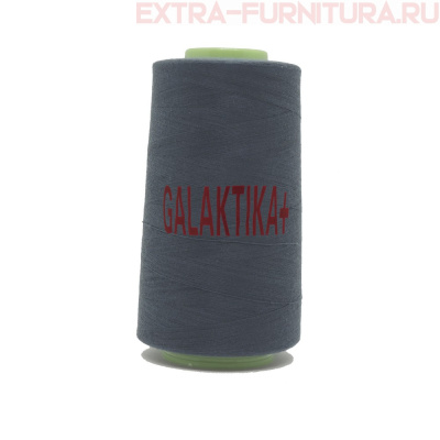 Нитки GALAKTIKA  40/2 п/э  4000 ярдов, цв.545 серо-синий